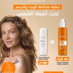 AVÈNE Spray Solaire SPF50+ 200ml - Très Haute Protection Corps + Eau Thermale 50ml