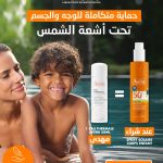 AVÈNE Spray Solaire SPF50+ Enfant 200ml - Très Haute Protection Bébés & Enfants + Eau Thermale 50ml