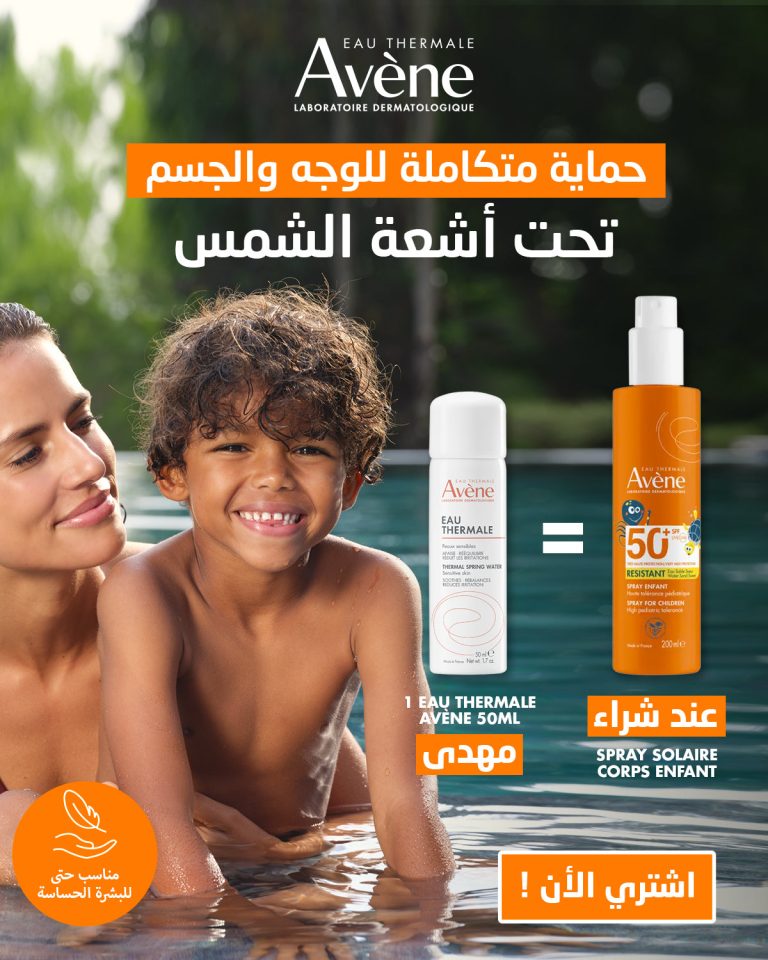 AVÈNE Spray Solaire SPF50+ Enfant 200ml - Très Haute Protection Bébés & Enfants + Eau Thermale 50ml