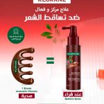 Klorane - Force tri-active sérum antichute Quinine Caféine - Chute de cheveux chronique - Cheveux clairsemés 100 ml + Brosse Massante OFFERTE