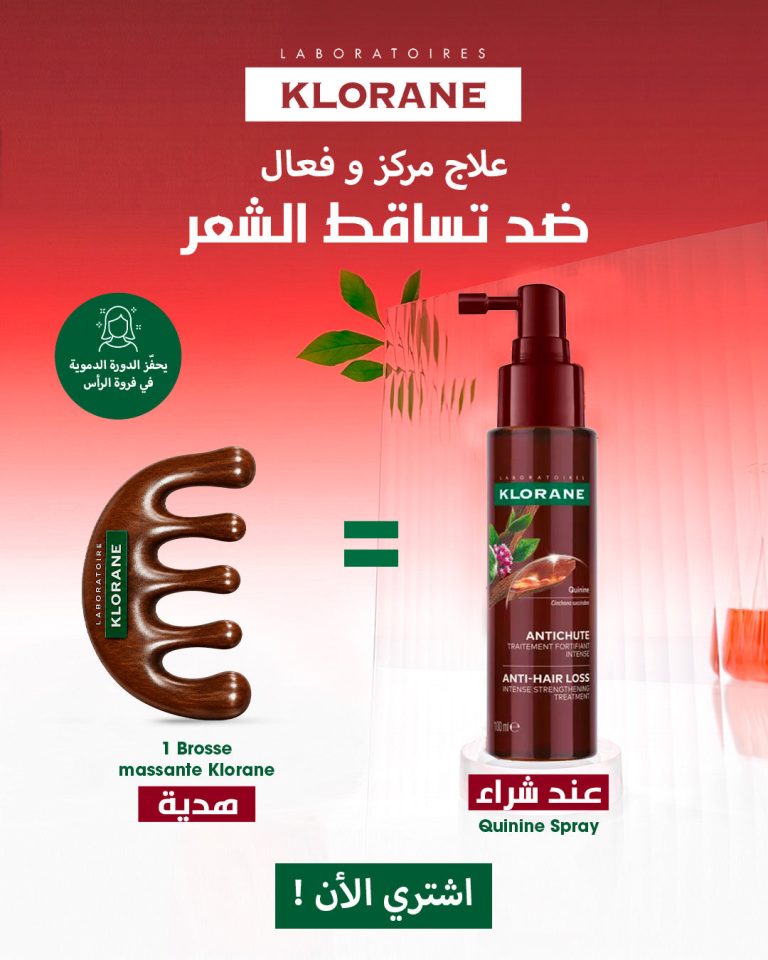 Klorane - Force tri-active sérum antichute Quinine Caféine - Chute de cheveux chronique - Cheveux clairsemés 100 ml + Brosse