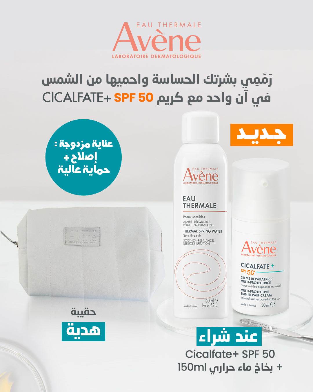 Cilcalfate_50-global-maroc-prix Avène Cicalfate+ SPF50+ 30ml + Eau Thermale 150ml – Image 1