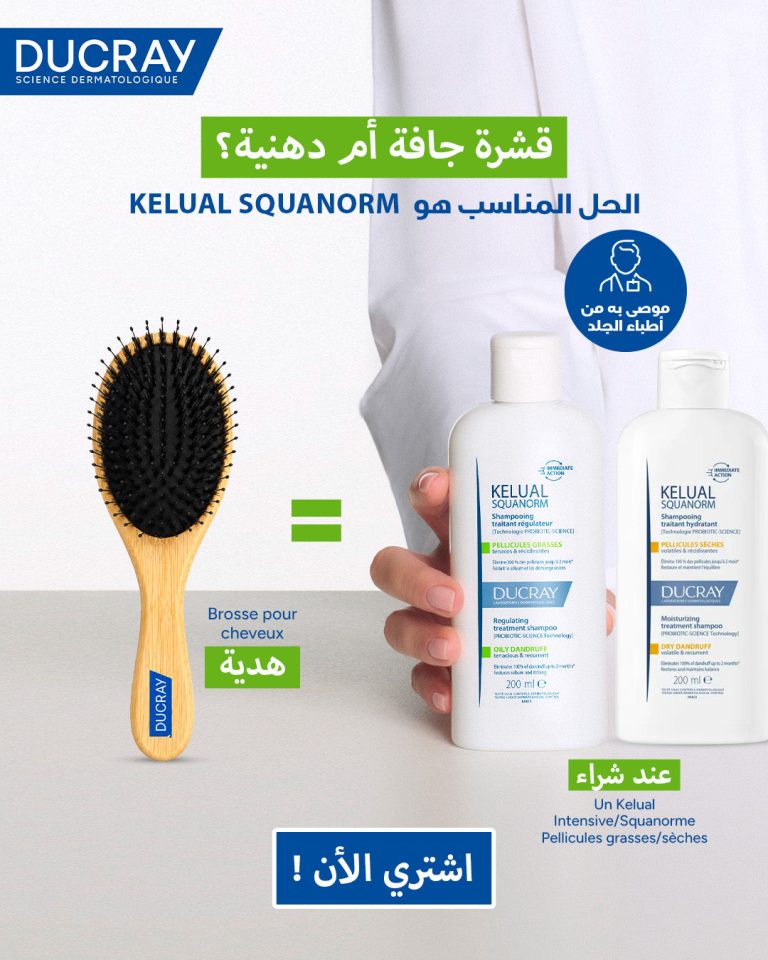 DUCRAY Squanorm Antipelliculaire Pellicules Sèches 200ml + Brosse