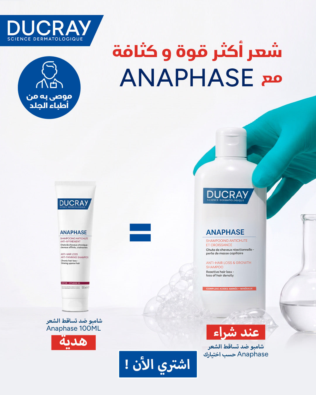 Ducray_abaphase-1 DUCRAY Anaphase+ Shampooing Complément Anti-Chute 400ml Stimulant Fortifiant Cheveux Fragiles – Image 1