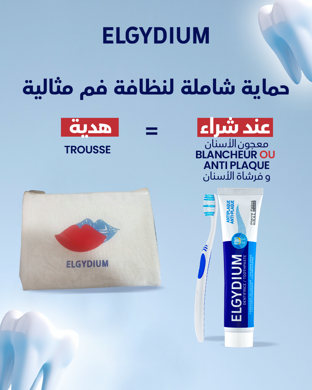 ELGYDIUM_OFFRE_T1_26_1-nova-para-pharmacie-maroc-prix-livraison ELGYDIUM Pack Dentifrice Blancheur ou Anti-Plaque + Brosse à Dents + Trousse – Image 1