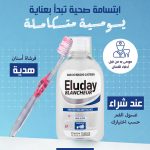 ELUDAY Bain de Bouche Blancheur Anti-Taches Quotidien Révèle Blancheur Naturelle 500ml