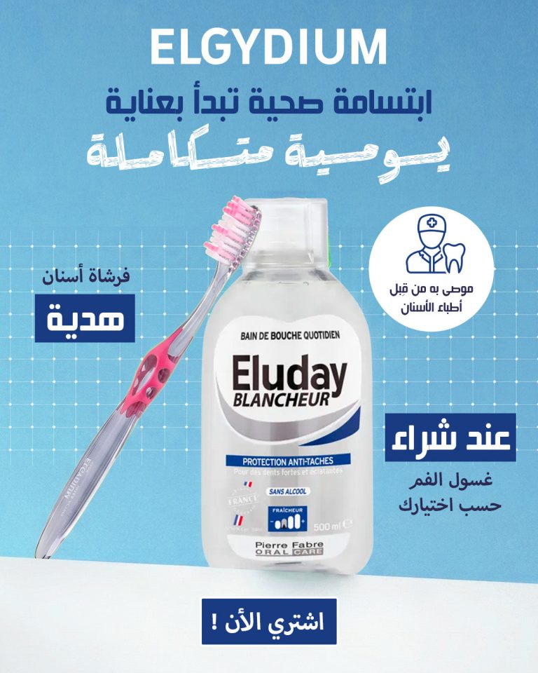 ELUDAY Bain de Bouche Blancheur Anti-Taches Quotidien Révèle Blancheur Naturelle 500ml - photo 2
