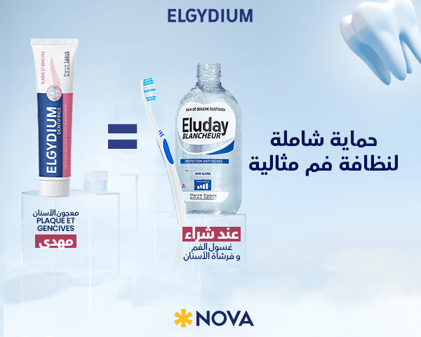Novapara___nova-para-prix-maroc Eluday Bain de Bouche Blancheur 500ml - Anti-Taches + Offre Spéciale Dentifrice – Image 1