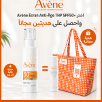 AVÈNE Fluide Anti-Âge SPF50+ 40ml Protection Solaire Anti-Rides Fermeté Peaux Sensibles Matures + Eau Thermale 50ml + Sac