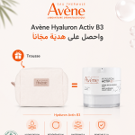 Avène Hyaluron Activ B3 Crème Multi-Intensive Nuit 40ml Anti-Âge Régénération Nocturne =