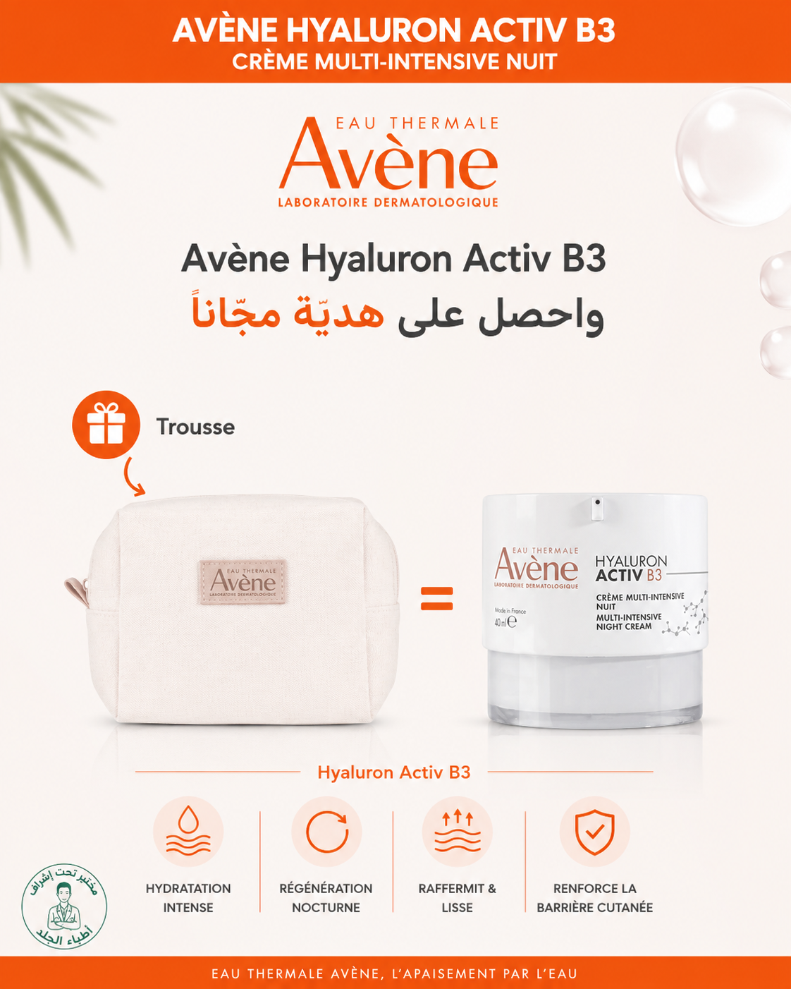avene_b3_nova-nova-para-pharmacie-maroc-prix-livraison Avène Hyaluron Activ B3 Crème Multi-Intensive Nuit 40ml Anti-Âge Régénération Nocturne = – Image 1