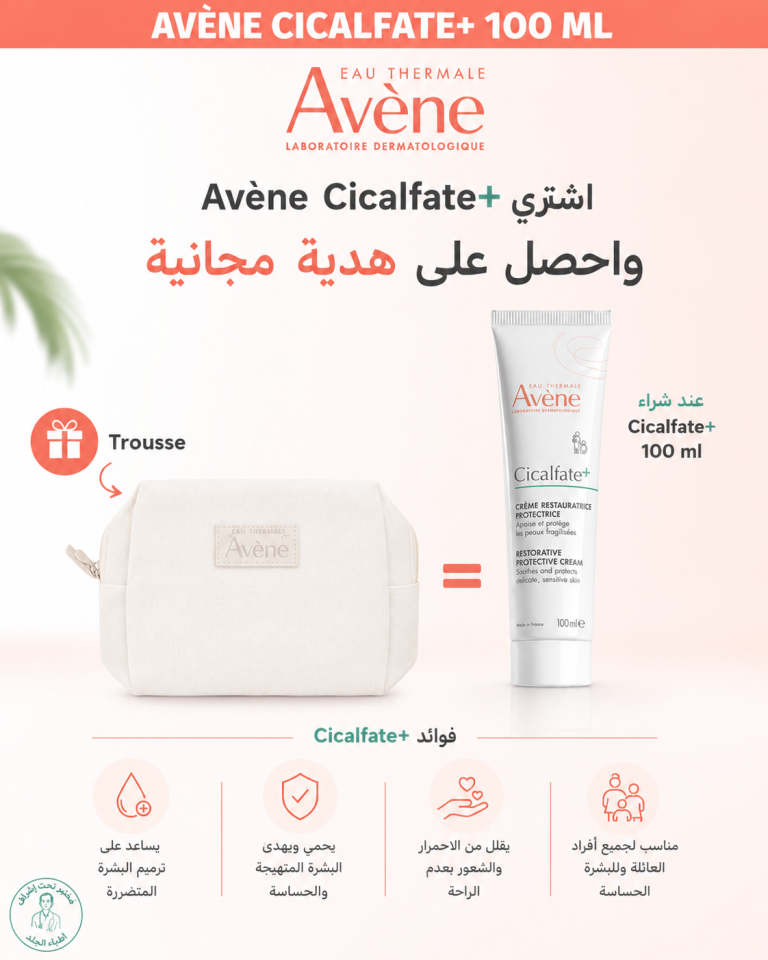 AVÈNE Cicalfate Crème Réparatrice 100ml Apaisante Irritations Complexe Cicalfate Breveté + Trousse