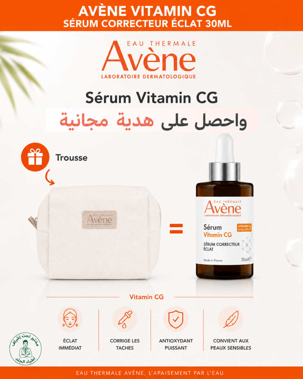avene_serum_nova-nova-para-pharmacie-maroc-prix-livraison Avène VITAMIN ACTIV CG SÉRUM CORRECTEUR ECLAT 30ML + Trousse – Image 1