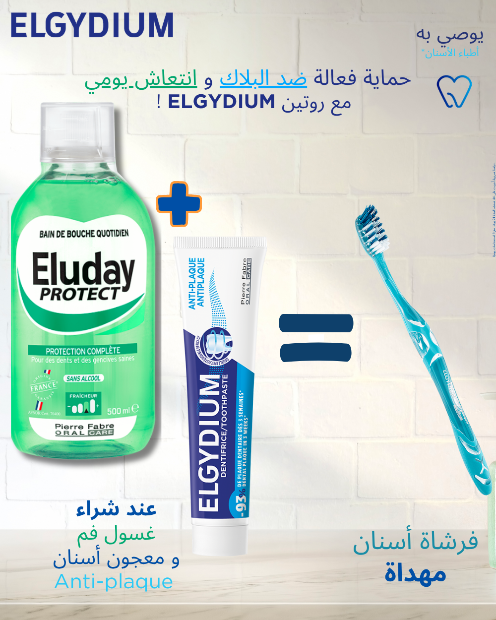elgydium-nova-para-pharmacie-maroc-prix-livraison Eluday Bain de Bouche Protect 500ml + Dentifrice Anti-plaque Protection Gencives Haleine Fraîche + Brosse à Dents – Image 1