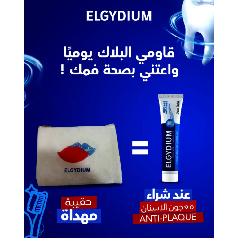Elgydium Offre anti-Plaque Dentifrice 75 ml - photo 2