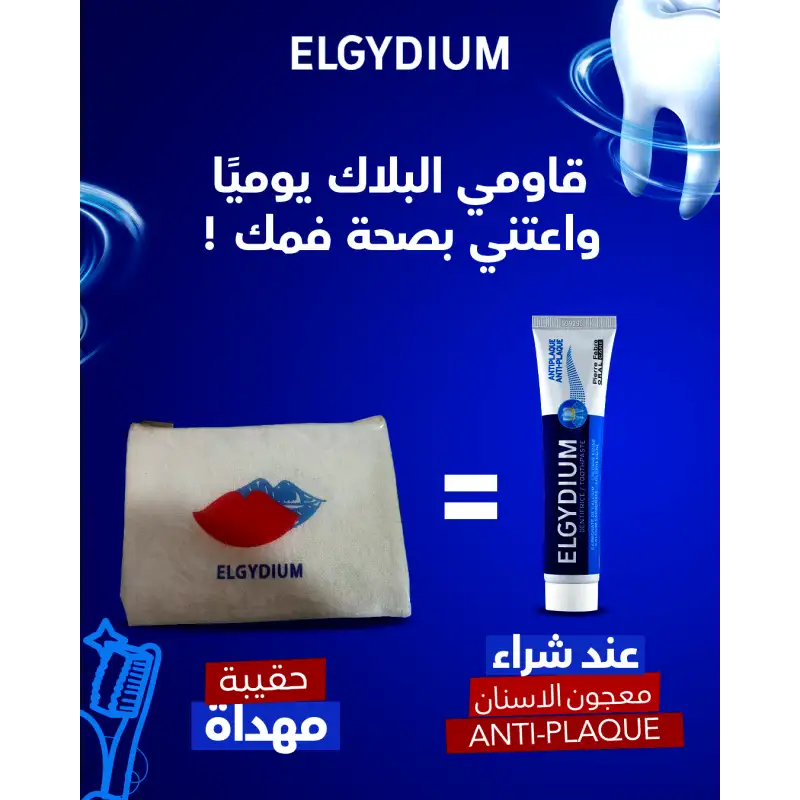 elgydium-offre-anti-plaque-dentifrice-75-ml Elgydium Offre anti-Plaque Dentifrice 75 ml – Image 1