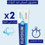 ELGYDIUM Antiplaque Dentifrice 75ml Chlorhexidine Protection Plaque Gencives Hygiène Bucco-Dentaire
