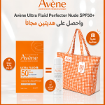 Avène Ultra Fluid Perfector Nude Sunscreen SPF 50+ 50ml + Eau Thermale 50ml+ Sac