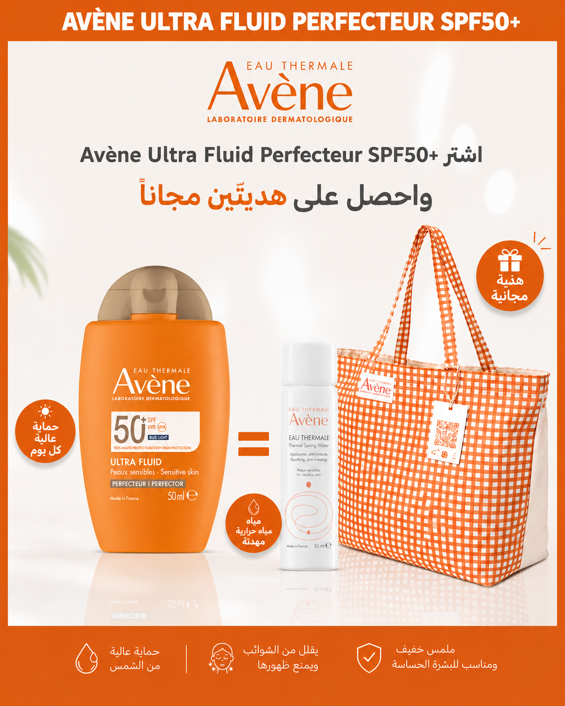 radiance_perfe_nova-nova-parapharmacie-maroc-prix Avène Ultra Fluid Perfecteur SPF50+ Blue Light 50ml + Eau Thermale 50ml + Sac – Image 1